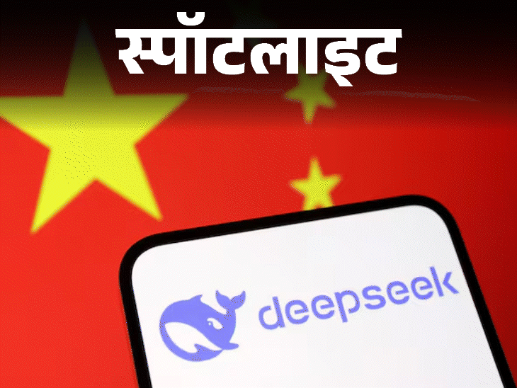 स्पॉटलाइट- चीन का एआई अरुणाचल पर बोल रहा चीनी भाषा:रातों-रात कैसे बना नंबर-1, अमेरिका में क्यों मचा है इस पर बवाल