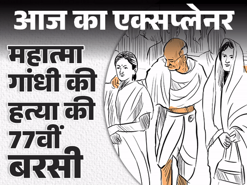 आज का एक्सप्लेनर:गांधीजी को मारने के लिए गोडसे ने ₹10 हजार लोन लिया था, फ्लाइट से दिल्ली पहुंचा; आखिरी 10 दिनों की कहानी