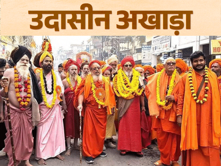 सिखों के उदासीन अखाड़े में शिव की अराधना:सेना के जवान कर रहे अखाड़े की सुरक्षा, यहां के नागा वस्त्र धारी