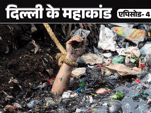 ट्रम्प भारत आए, दिल्ली में दंगे होने लगे:758 FIR, 5 साल में सिर्फ 16 में सजा; नाले में मिली IB अफसर की लाश