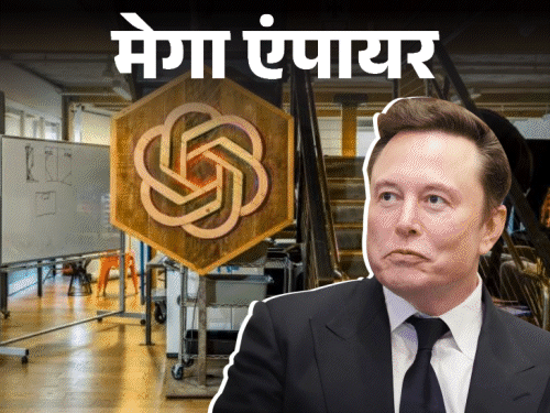 मेगा एंपायर: 13.60 लाख करोड़ रुपए की OpenAI:मस्क ने क्यों छोड़ा था साथ, नॉन प्रॉफिटेबल से प्रॉफिटेबल कंपनी बनने तक का सफर