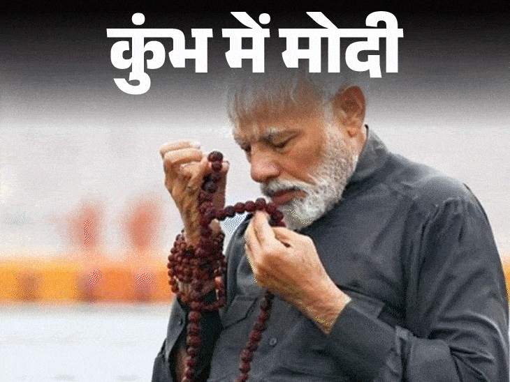 कुंभ में उठी थी मोदी को पीएम बनाने की मांग:2019 के चुनाव से पहले मोदी ने संगम में डुबकी लगाई, दलितों के पैर धोए