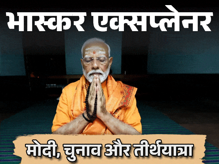 आज दिल्ली में वोटिंग, महाकुंभ में मोदी:2019 में 17 घंटे और 2024 में 45 घंटे ध्यान लगाया; 11 वोटिंग डे जब PM तीर्थ पहुंचे