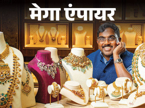 मेगा एंपायर-छोटी दुकान से शुरू हुआ मालाबार गोल्ड:51 हजार करोड़ का रेवेन्यू, कभी मसाले-नारियल बेचते थे