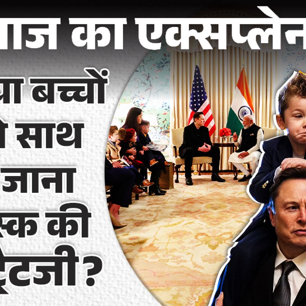 आज का एक्सप्लेनर:इलॉन मस्क के 3 महिलाओं से 12 बच्चे; 4 साल के 'लिटिल X' को हर बड़े मौकों पर साथ क्यों ले जाते हैं