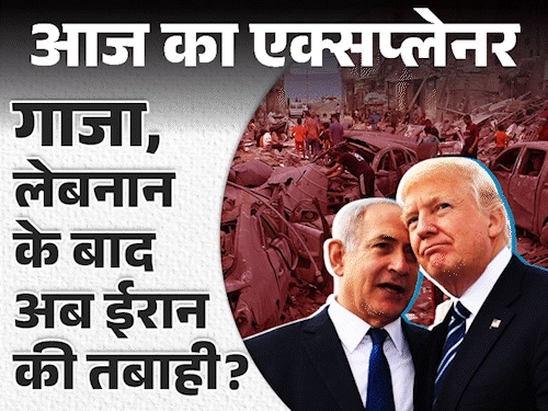 आज का एक्सप्लेनर:नेतन्याहू बोले- ट्रम्प की मदद से ईरान का काम तमाम करेंगे; इजराइल के नए प्लान से खतरे में भारत के हजारों करोड़