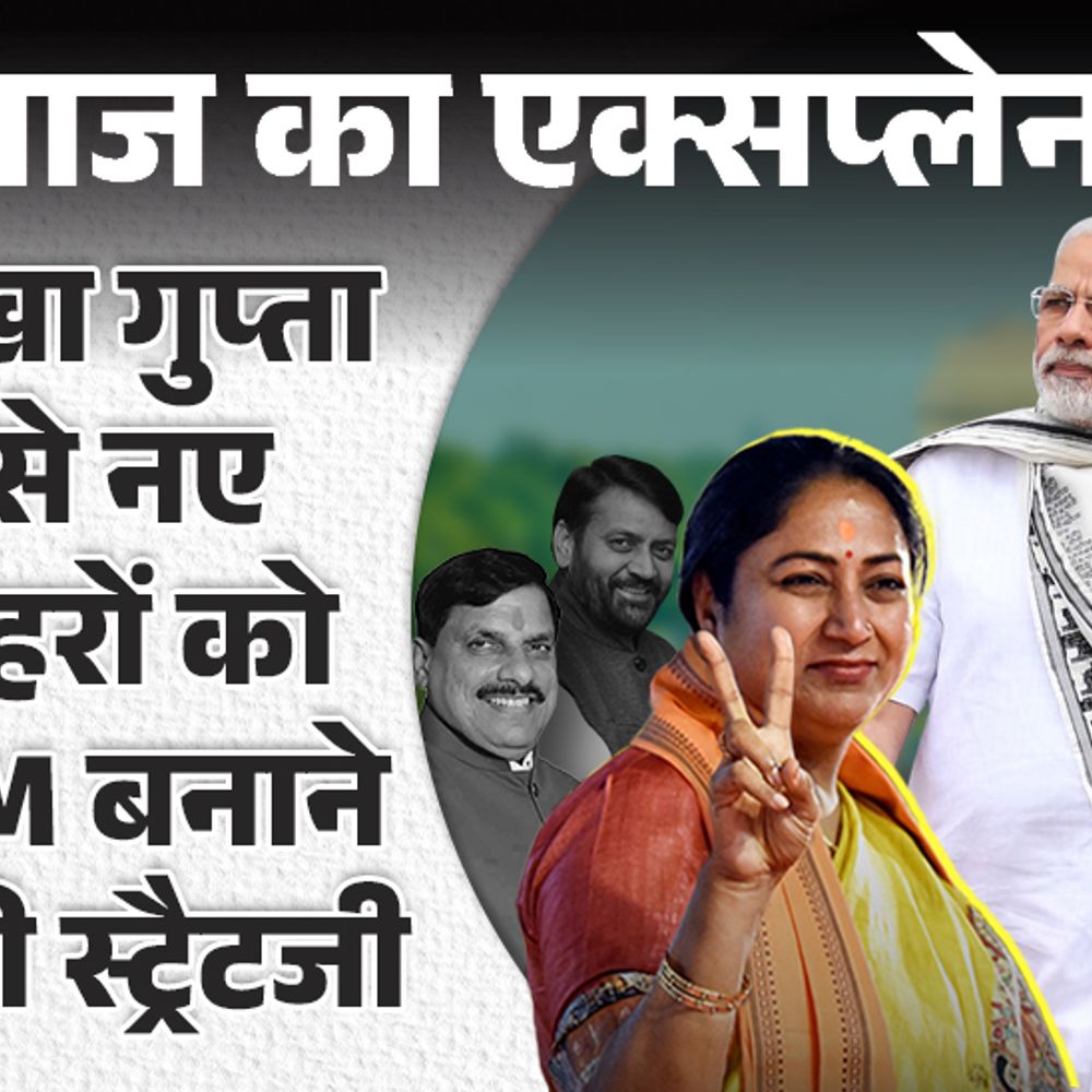 आज का एक्सप्लेनर:मोदी-शाह नए चेहरों को ही CM क्यों बनाते हैं, क्या इससे बीजेपी को नुकसान होगा; कभी इंदिरा ने भी ऐसा किया था