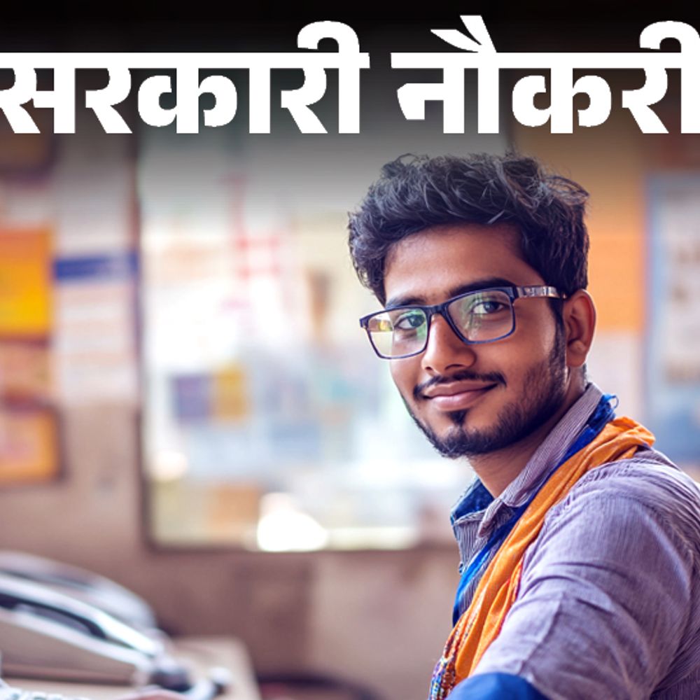 सरकारी नौकरी:बैंक ऑफ इंडिया में अप्रेंटिस के 400 पदों पर भर्ती; ग्रेजुएट्स को मौका, रिजर्व कैटेगरी को उम्र में छूट