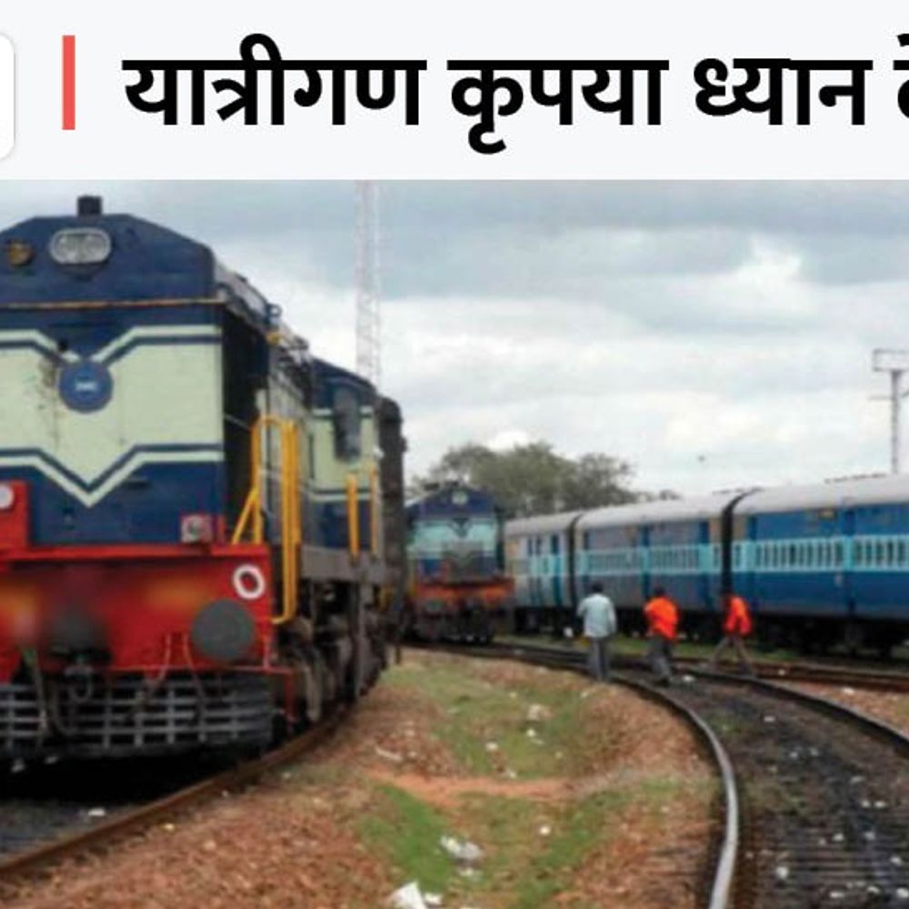 होली में MP UP और बिहार के लिए स्पेशल ट्रेन:गोंदिया से छूटेगी एक्सप्रेस, दुर्ग, रायपुर, बिलासपुर स्टेशन को जोड़ेगी