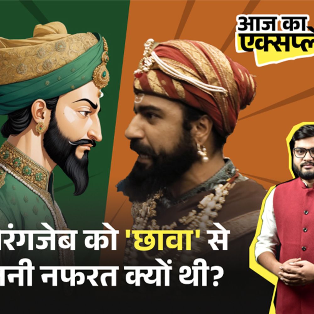 आज का एक्सप्लेनर:मंदिर तोड़ने के लिए मशहूर औरंगजेब ने क्या सच में मंदिर बनवाए, क्यों कहा जाता है सबसे क्रूर मुगल बादशाह