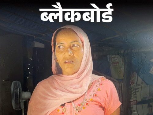 ब्लैकबोर्ड-कुत्ता भौंका तो हमारे आदमी जिंदा जला दिए:गांव को कांड वाला मिर्चपुर कहते हैं लोग, 15 साल बाद भी तंबू में रह रहे