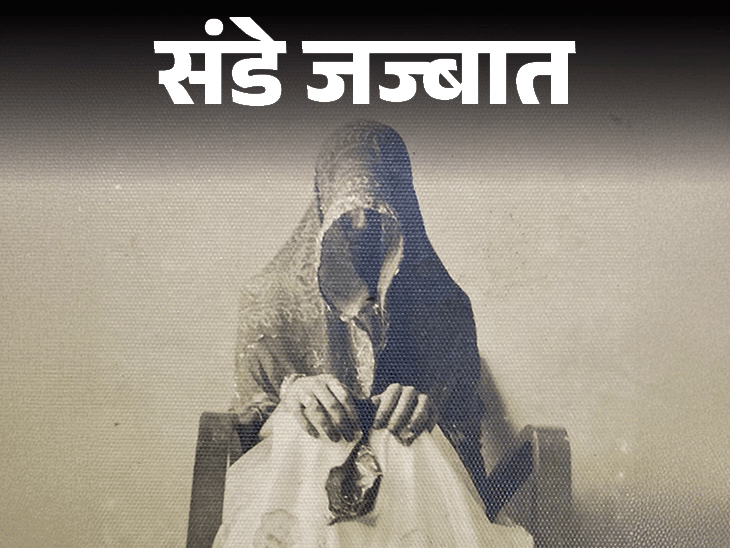 संडे जज्बात-अम्मी पाकिस्तान आ गईं, लेकिन दिल में राजकोट था:काश भारत का वीजा मिल जाता, अम्मी से कहता- देखो तुम्हारे शहर आया हूं