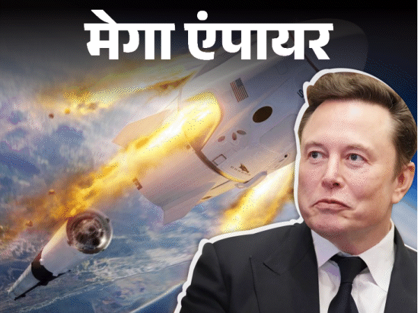 मेगा एंपायर- पुरानी कंपनी बेचकर मस्क ने शुरू की स्पेसएक्स:कभी बंद होने की कगार पर थी कंपनी, आज 1.12 लाख करोड़ रेवेन्यू