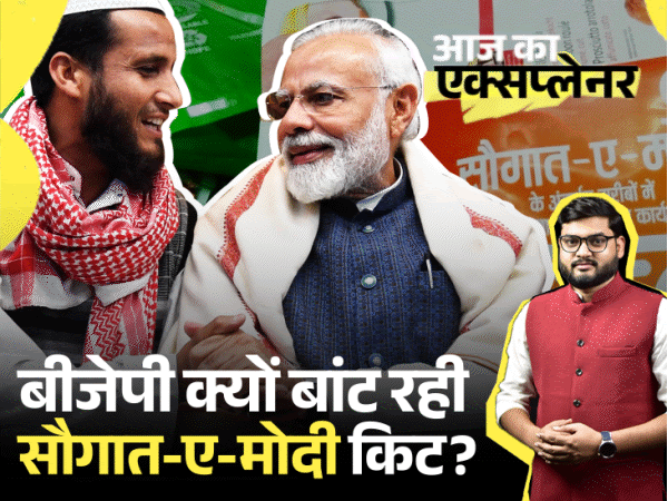आज का एक्सप्लेनर:मुसलमानों को ईद पर 'सौगात-ए-मोदी' किट क्यों बांट रही बीजेपी; बिहार चुनाव पर नजर या कोई छिपी स्ट्रैटजी
