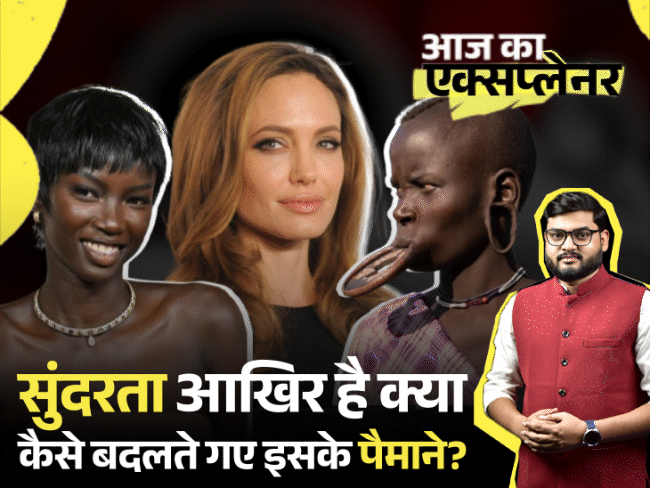 आज का एक्सप्लेनर:गोरा रंग, पतली कमर या बड़े ब्रेस्ट, खूबसूरती आखिर होती क्या है; केरल की मुख्य सचिव की पोस्ट से छिड़ी बहस