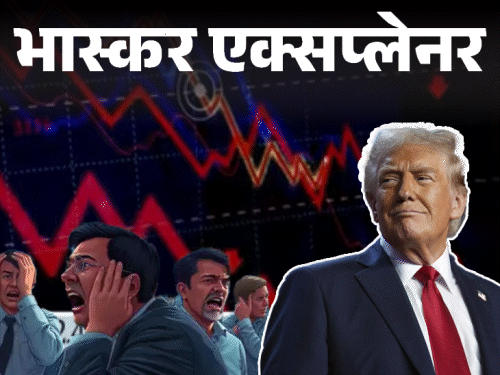 भास्कर एक्सप्लेनर- ट्रंप टैरिफ से शेयर मार्केट धड़ाम:ब्लैक मंडे में डूबे ₹19 लाख करोड़; क्या ये आर्थिक मंदी की आहट, भारत का क्या होगा