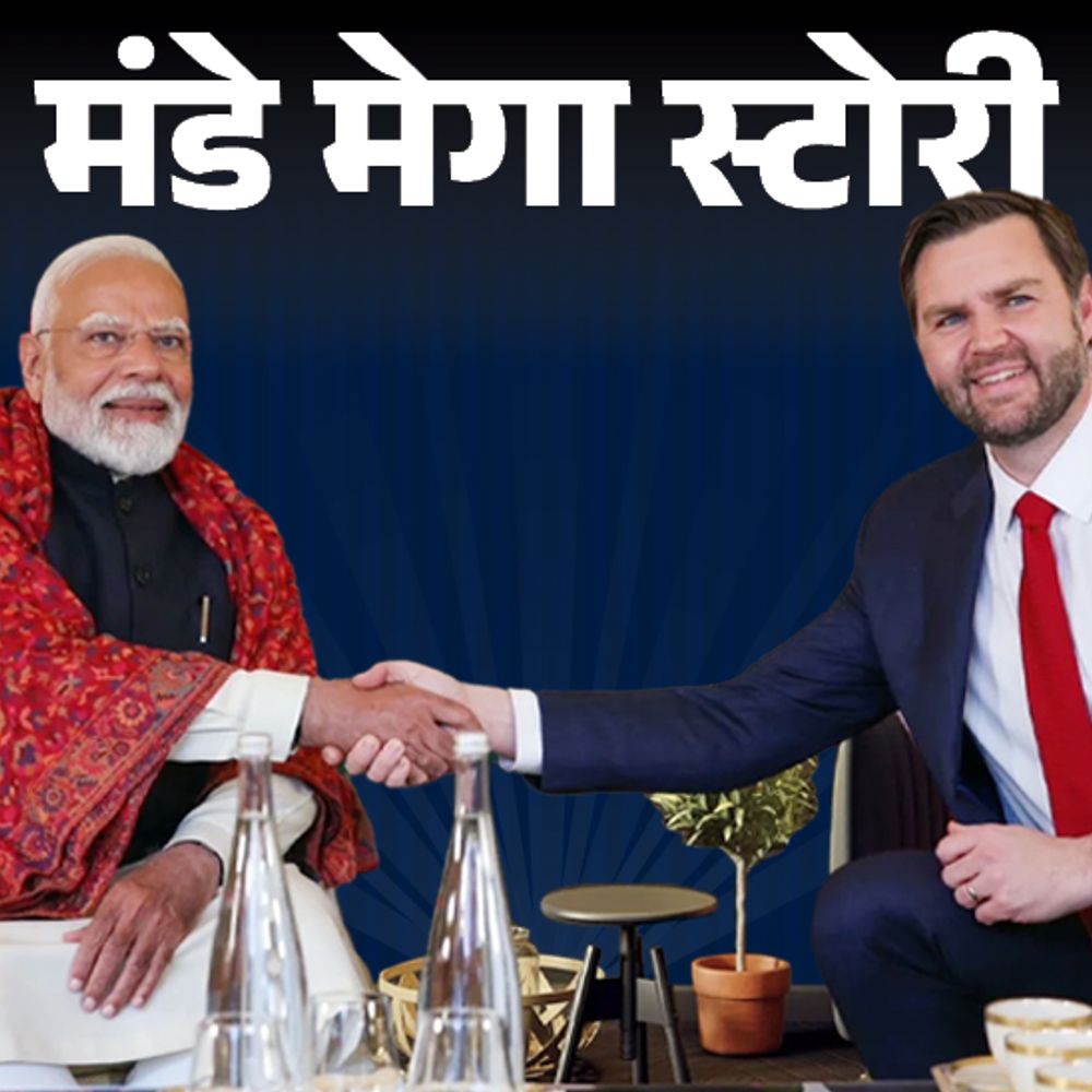 मंडे मेगा स्टोरी- आज भारत आएंगे अमेरिकी उपराष्ट्रपति:जेडी वेंस ने 3 महीने में 5 विदेशी दौरे किए, हर जगह विवाद हुआ; भारत कैसे डील करेगा
