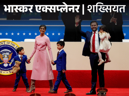 जेडी वेंस को पीटती थीं ड्रग एडिक्ट मां:हिंदू लड़की के प्यार में शाकाहार अपनाया; ट्रम्प को ‘इडियट’ कहा, आज उनके साथ उपराष्ट्रपति