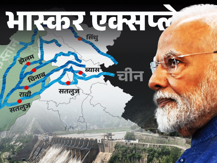 भास्कर एक्सप्लेनर- क्या भारत रातोंरात रोक पाएगा पाकिस्तान का पानी:सिंधु जल पर उनकी 90% खेती निर्भर; अब पाकिस्तान के पास क्या रास्ता बचा