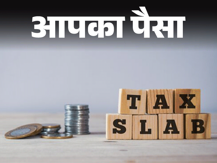 आपका पैसा-  NPS में करें निवेश:13.7 लाख तक की आय हो सकती है टैक्स फ्री, सरकारी-प्राइवेट इम्प्लॉइज के लिए कौन सी टैक्स रिजीम बेहतर