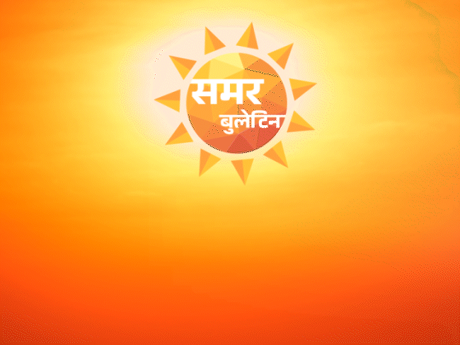 एमपी समर बुलेटिन-19 जिलों में बारिश का अलर्ट:ग्वालियर-जबलपुर में भी गिरेगा पानी, 3 शहरों में लू; भोपाल-इंदौर में तेज गर्मी रहेगी