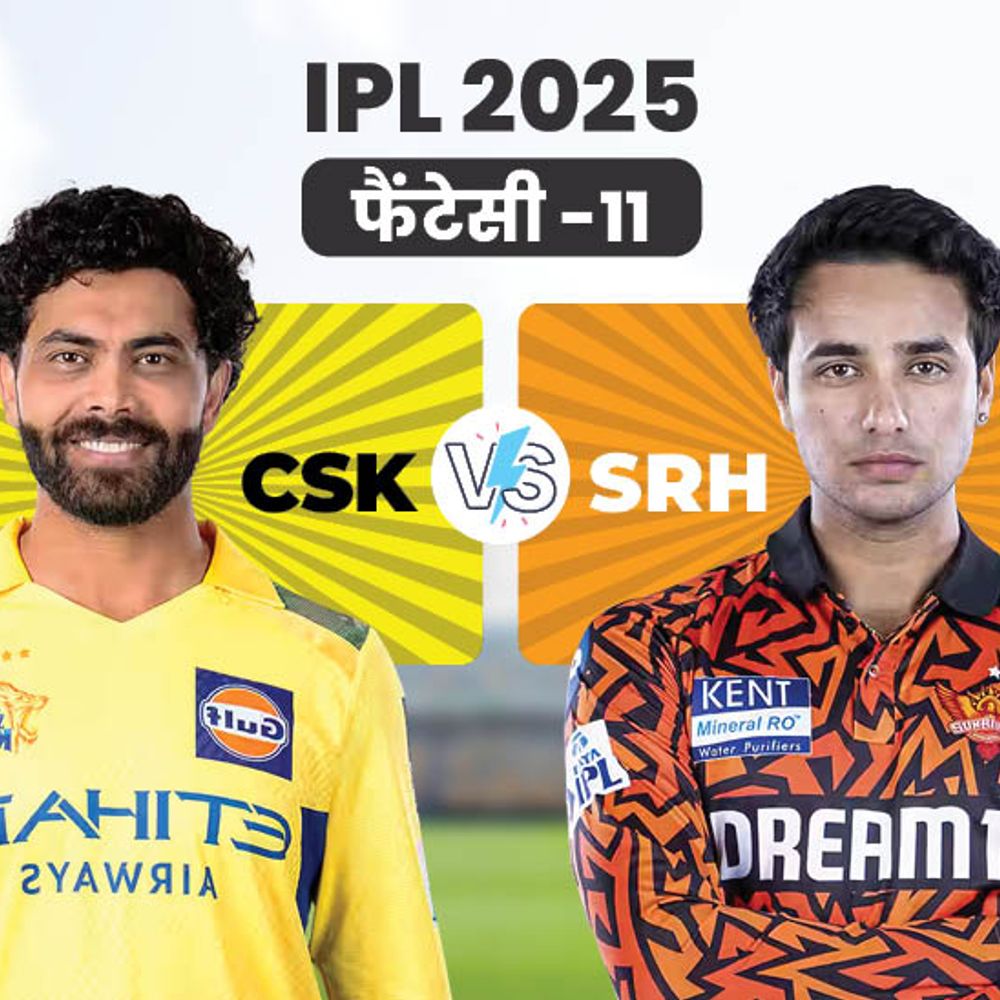 CSK Vs SRH फैंटेसी-11:अभिषेक शर्मा  को कप्तान बनाया जा सकता है, जबकि रविंद्र जडेजा को वाइस कैप्टन चुन सकते हैं