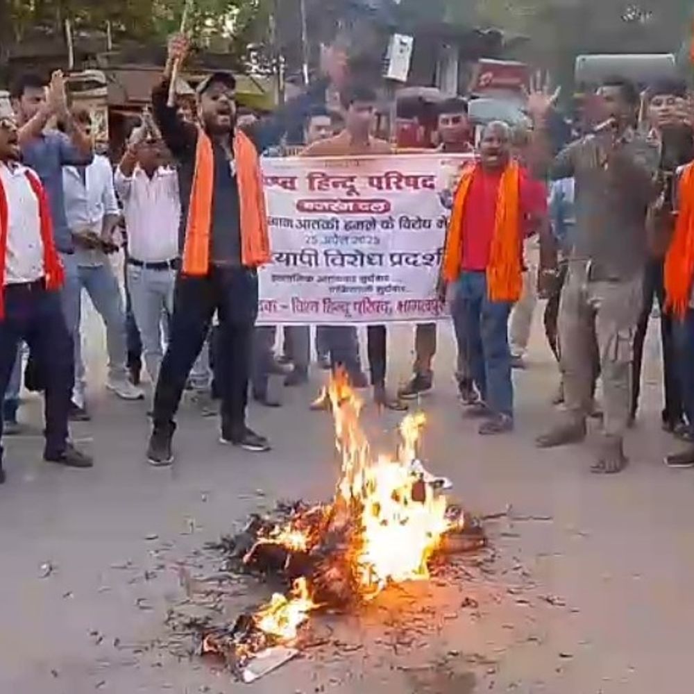 पहलगाम आतंकी हमले के विरोध में भागलपुर में प्रदर्शन:विहिप और बजरंग दल ने फूंका पाक पीएम का पुतला, पाकिस्तानी झंडे जलाए