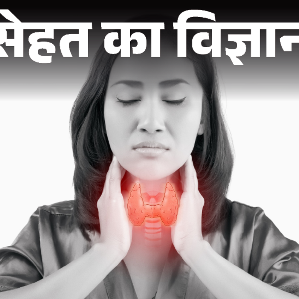 सेहतनामा– 30 मिनट तेज चलें, बढ़ेगा मेटाबॉलिज्म:थकान, बढ़ता वजन, स्किन का ड्राईनेस, हो सकता है थायरॉइड का संकेत, चेक कराएं