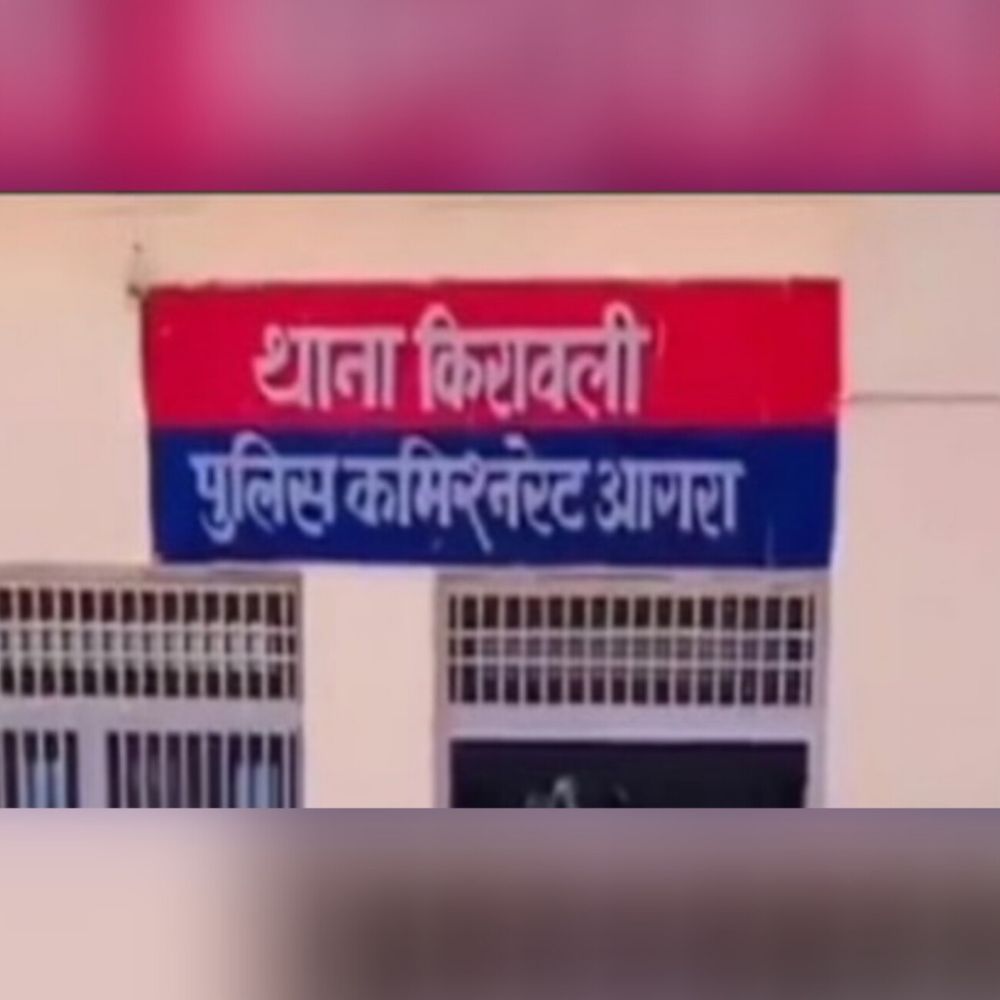आगरा में नाबालिग से छेड़छाड़ और मारपीट का मामला:पानी भरने गई 14 साल की लड़की से छेड़छाड़, शिकायत करने पर परिवार से भी की मारपीट