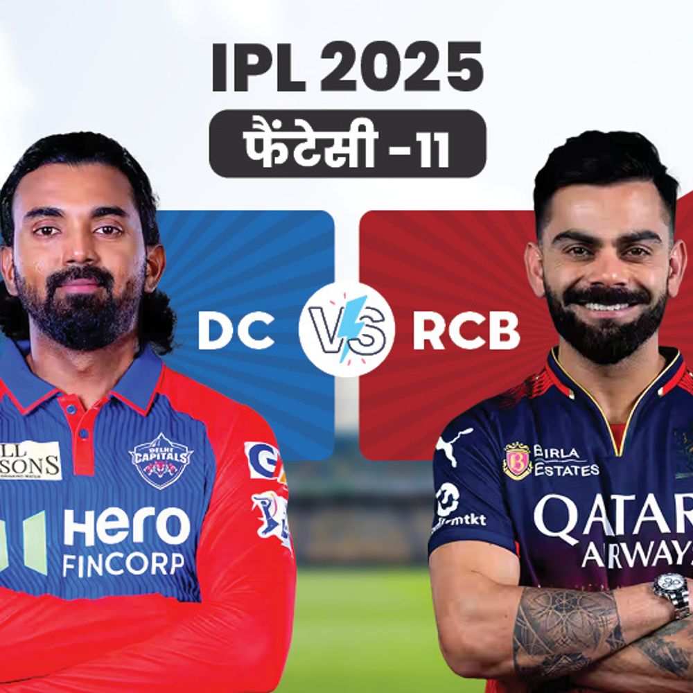 DC Vs RCB फैंटेसी-11:विराट कोहली IPL के दूसरे टॉप रन स्कोरर, चुन सकते हैं कप्तान