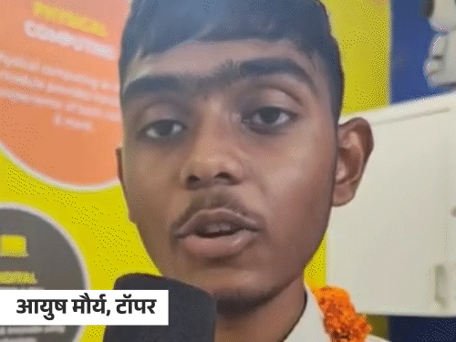 पहलगाम की घटना बहुत बड़ी, अब एक्शन जरूरी:12वीं के टॉपर आयुष बोले- खुद से की पढ़ाई, नहीं लिया ट्यूशन, सोशल मीडिया से बनाई दूरी