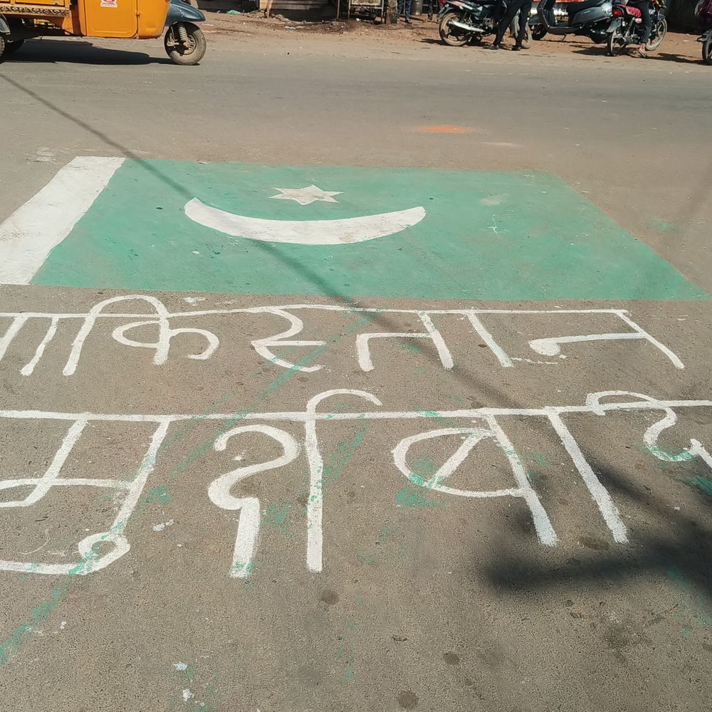 जम्मू-कश्मीर के आतंकी हमले पर बदरवास-कोलारस में विरोध:पाकिस्तान का पुतला फूंका, सड़क पर बनाया पाक का झंडा और लिखा- मुर्दाबाद