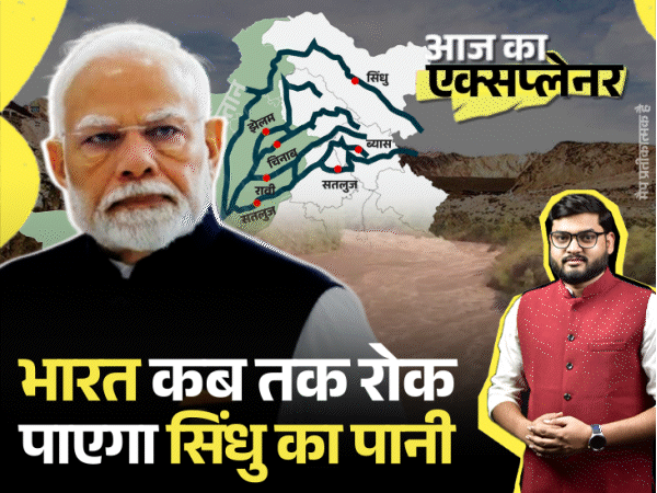 आज का एक्सप्लेनर:पहले सूखा फिर बाढ़, क्या दिखने लगा सिंधु जल समझौता रोकने का असर; भारत 3 स्टेप में कैसे खेल रहा लंबा गेम