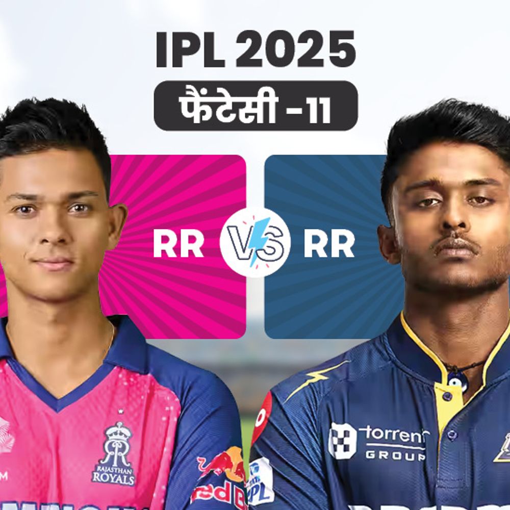 RR Vs GT फैंटेसी-11:साई सुदर्शन IPL 2025 के टॉप रन स्कोरर, चुन सकते हैं कप्तान