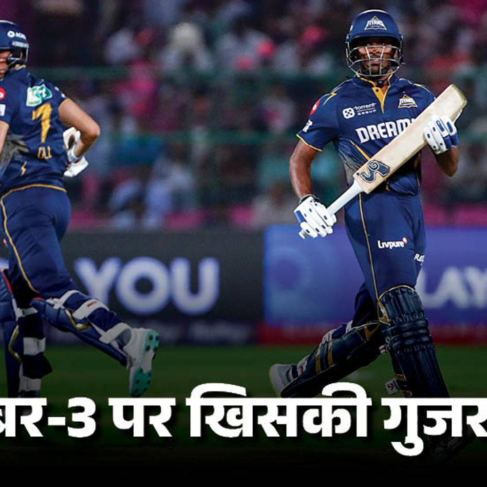 KKR को जीतना ही होगा आज का मुकाबला:राजस्थान ने गुजरात को हराकर उम्मीदें कायम रखीं; दिल्ली आ सकती है नंबर-1 पर