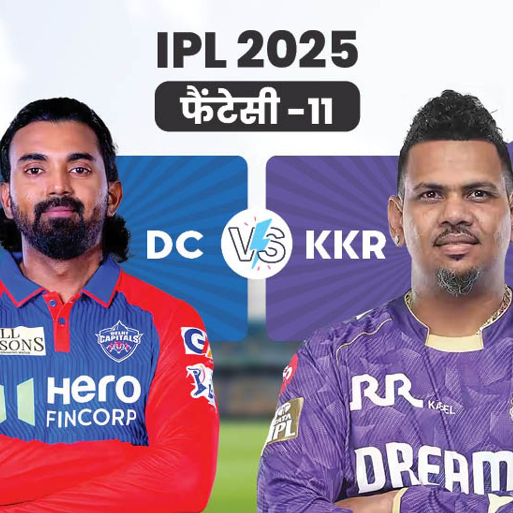 DC Vs KKR फैंटेसी-11:केएल राहुल दिल्ली कैपिटल्स के टॉप रन स्कोरर चुन सकते हैं कप्तान