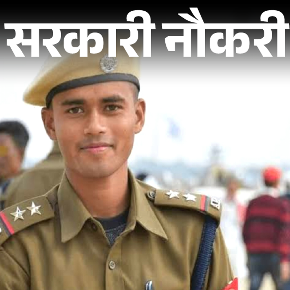 सरकारी नौकरी:राजस्थान में कॉन्स्टेबल के 9617 पदों पर भर्ती; आज से शुरू आवेदन, 12वीं पास करें अप्लाई