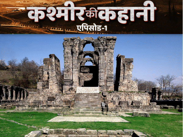 हिंदू राजा को मारकर खूबसूरत राजकुमारी से शादी की:कश्मीर का पहला मुस्लिम शासक कौन था; घाटी में कैसे फैला इस्लाम