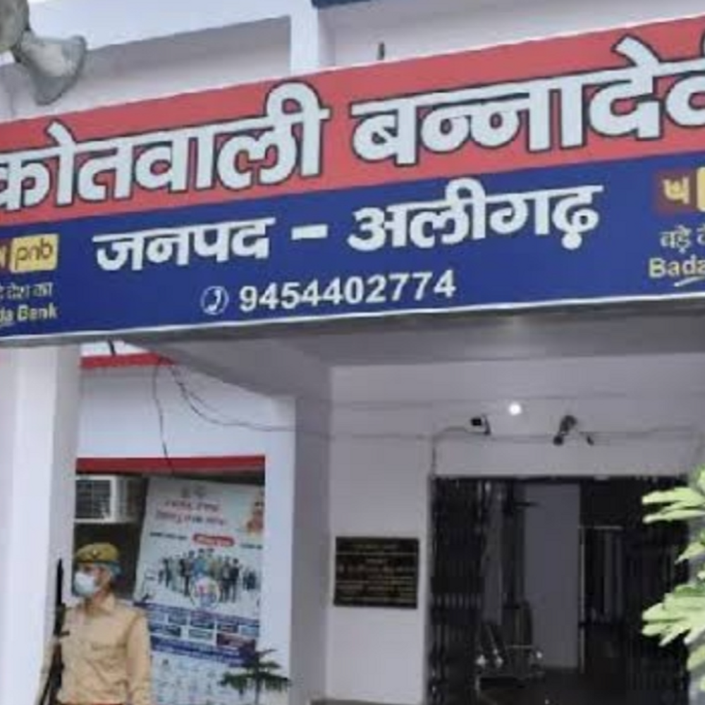 अलीगढ़ में महिला अधिकारी से मारपीट:स्ट्रीट डॉग को पीटने से रोकने पर PCS अधिकारी से की मारपीट-छेड़छाड़, बन्नादेवी थाने में हुई FIR