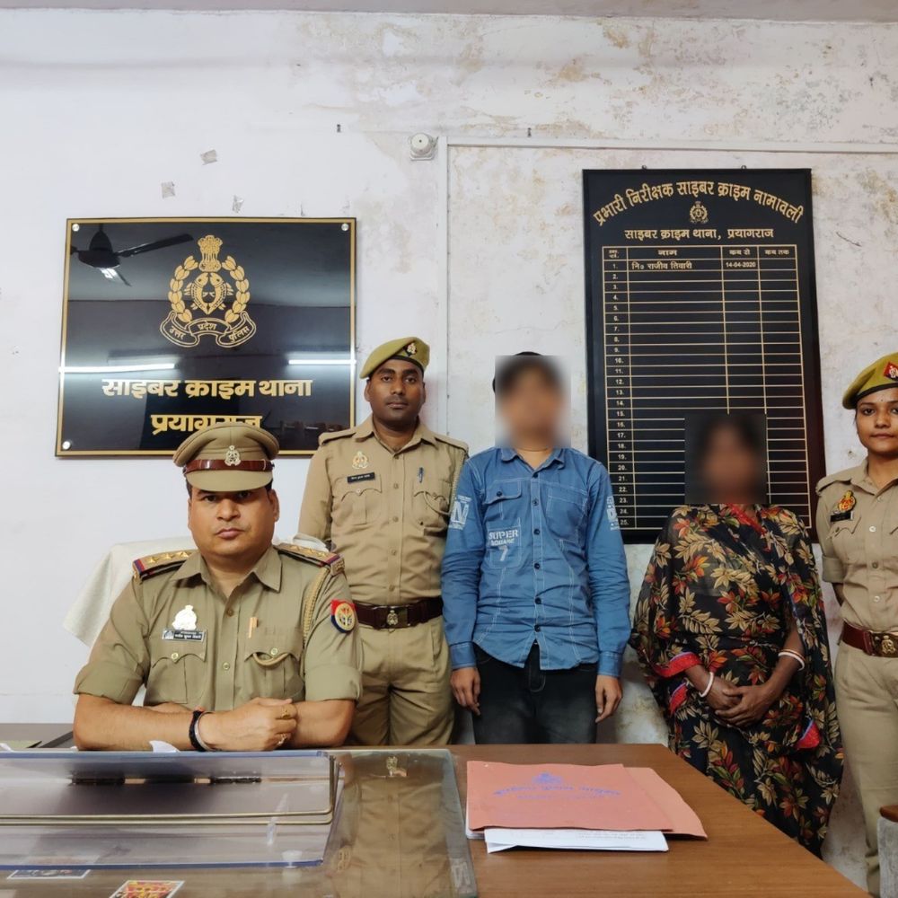 मंत्री के बेटे की फोटो लगाकर CA से ठगी:प्रयागराज में व्हाट्सएप से 2.08 करोड़ की धोखाधड़ी, महाराष्ट्र का युवक और बिहार की महिला गिरफ्तार