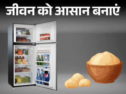 जीवन को आसान बनाएं– 7 चीजें फ्रिज में न रखें:जानिए क्या है इन्हें स्टोर करने का सही तरीका, कैसे रखें लंबे समय तक फ्रेश