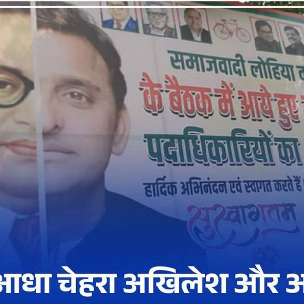 अखिलेश यादव का बाबा साहब संग 'तुलना प्रयास' पर बवाल:विधान परिषद सदस्य डॉ. लालजी प्रसाद निर्मल बोले– 'दलितों का अपमान अब और नहीं सहेंगे'