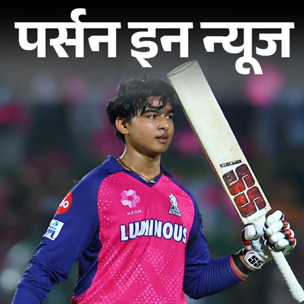 IPL में सेंचुरी जड़ने वाले सबसे युवा प्लेयर बने वैभव:पिता ने जमीन बेचकर ट्रेनिंग कराई, उम्र को लेकर विवाद में घिरे; जानें कंप्लीट प्रोफाइल