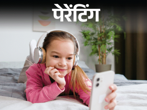 पेरेंटिंग- 14 महीने की बेटी मोबाइल बिना खाना नहीं खाती:इस आदत को कैसे करें कंट्रोल, पेरेंटिंग साइकोलॉजिस्ट के 5 जरूरी सुझाव