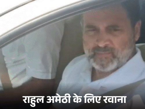 अमेठी में राहुल गांधी के खिलाफ पोस्टर लगे:लिखा- आतंक का साथी; लोकसभा चुनाव के बाद पहली बार पहुंचेंगे