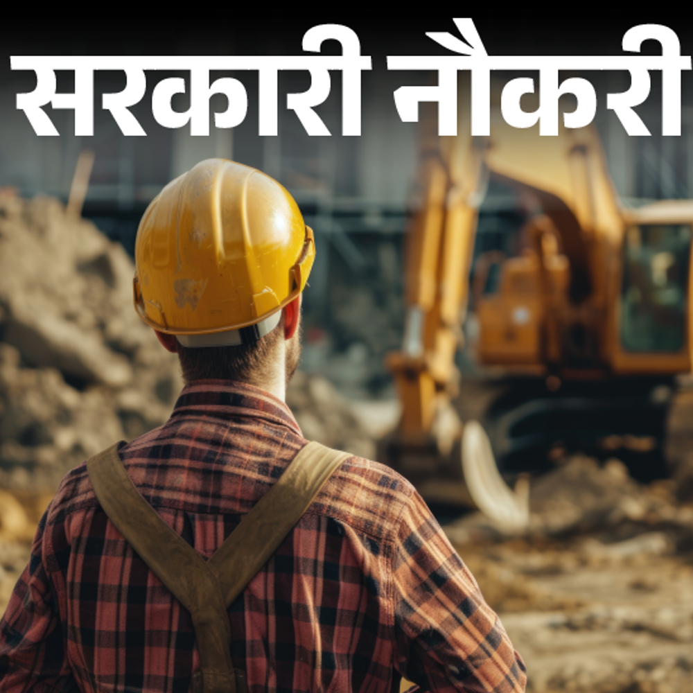 सरकारी नौकरी:मुंबई नगर निगम में 115 पदों पर निकली भर्ती; एज लिमिट 45 साल, बिना एग्जाम के सिलेक्शन