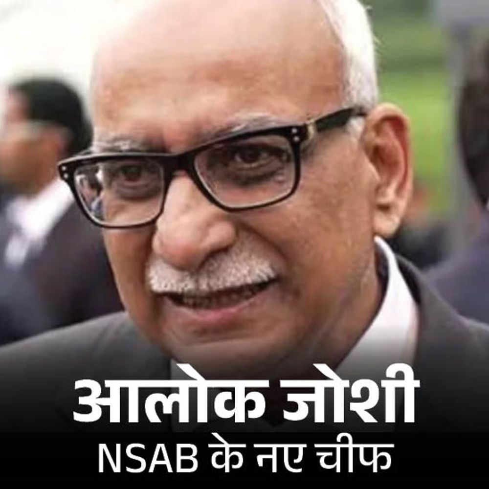राष्ट्रीय सुरक्षा सलाहकार बोर्ड का नए सिरे से गठन:पूर्व रॉ चीफ को चेयरमैन बनाया, 6 सदस्यों में आर्मी-नेवी-एयरफोर्स के पूर्व अफसर, डिप्लोमैट-IPS भी शामिल