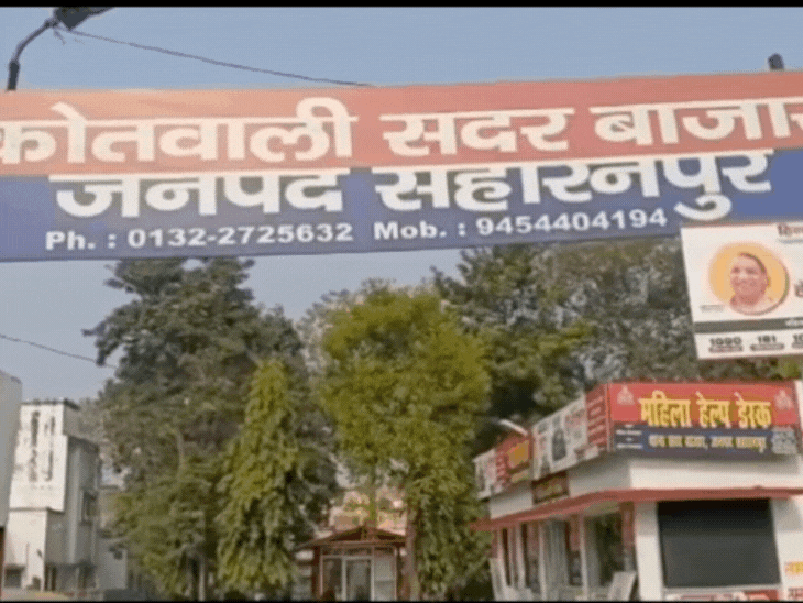 सहारनपुर में रिवॉर्ड प्वॉइंट के नाम पर महिला से फ्रॉड:एक्सिस बैंक का कर्मचारी बनकर बैंक अकाउंट से उड़ाए 50,000