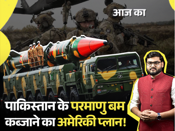 आज का एक्सप्लेनर:क्या ट्रिगर दबाते ही अमेरिका फौरन कब्जे में ले लेगा पाकिस्तानी परमाणु हथियार, फिर चर्चा में क्यों आया ओबामा का इमरजेंसी प्लान