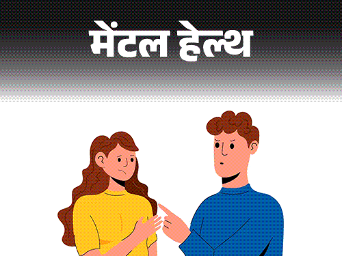 मेंटल हेल्थ– मम्मी–पापा मेरे डिवोर्स के खिलाफ हैं:मैं पेरेंट्स को ये कैसे समझाऊं कि शक्की आदमी के साथ नहीं रह सकती